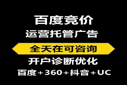 百度竞价托管：案例中的优化策略